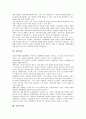[유통][유통신조류][유통기업][유통시장][유통시스템][유통물류][유통수단][유통비용][유통수익률][기업][시장]유통신조류, 유통기업, 유통시장, 유통시스템, 유통물류, 유통수단, 유통비용, 유통수익률 분석 9페이지