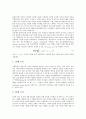 [유통][유통신조류][유통기업][유통시장][유통시스템][유통물류][유통수단][유통비용][유통수익률][기업][시장]유통신조류, 유통기업, 유통시장, 유통시스템, 유통물류, 유통수단, 유통비용, 유통수익률 분석 10페이지