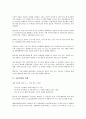 [유통업계][유통][유통업계 아웃소싱다각화][유통업계 현황][유통업계 일본유통환경][유통업계 아웃소싱 사례]유통업계의 아웃소싱다각화, 유통업계의 현황, 유통업계의 일본유통환경, 유통업계의 아웃소싱 사례 4페이지