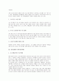 [유통업계][유통][유통업계 아웃소싱다각화][유통업계 현황][유통업계 일본유통환경][유통업계 아웃소싱 사례]유통업계의 아웃소싱다각화, 유통업계의 현황, 유통업계의 일본유통환경, 유통업계의 아웃소싱 사례 5페이지