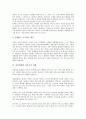 [유통업계][유통][유통업계 아웃소싱다각화][유통업계 현황][유통업계 일본유통환경][유통업계 아웃소싱 사례]유통업계의 아웃소싱다각화, 유통업계의 현황, 유통업계의 일본유통환경, 유통업계의 아웃소싱 사례 6페이지