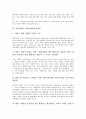 [유통채널][유통][채널][패션유통채널][서비스제품유통채널]유통채널의 개념, 유통채널의 갈등, 유통채널의 패션유통채널, 유통채널의 서비스제품유통채널, 향후 유통채널의 추진계획, 향후 유통채널의 발전방안 7페이지