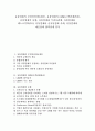 유통업체의 부설인터넷쇼핑몰, 유통업체의 CRM(고객관계관리), 유통업체의 동향, 유통업체와 무점포판매, 유통업체와 테스코(TESCO), 유통업체와 신유통업체 사례, 유통업체와 제조업체 협력관계 분석 1페이지