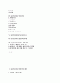 유통업체의 부설인터넷쇼핑몰, 유통업체의 CRM(고객관계관리), 유통업체의 동향, 유통업체와 무점포판매, 유통업체와 테스코(TESCO), 유통업체와 신유통업체 사례, 유통업체와 제조업체 협력관계 분석 2페이지