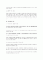 유통업체의 부설인터넷쇼핑몰, 유통업체의 CRM(고객관계관리), 유통업체의 동향, 유통업체와 무점포판매, 유통업체와 테스코(TESCO), 유통업체와 신유통업체 사례, 유통업체와 제조업체 협력관계 분석 5페이지