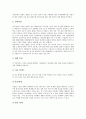 유통업체의 부설인터넷쇼핑몰, 유통업체의 CRM(고객관계관리), 유통업체의 동향, 유통업체와 무점포판매, 유통업체와 테스코(TESCO), 유통업체와 신유통업체 사례, 유통업체와 제조업체 협력관계 분석 7페이지
