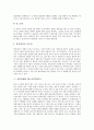 유통업체의 부설인터넷쇼핑몰, 유통업체의 CRM(고객관계관리), 유통업체의 동향, 유통업체와 무점포판매, 유통업체와 테스코(TESCO), 유통업체와 신유통업체 사례, 유통업체와 제조업체 협력관계 분석 8페이지