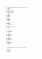 유통합리화사업(유통물류합리화사업)의 사업계획서, 유통합리화사업(유통물류합리화사업)의 지원계획, 유통합리화사업(유통물류합리화사업)의 융자신청서, 유통합리화사업(유통물류합리화사업)의 신청절차 분석 2페이지