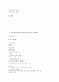 유통합리화사업(유통물류합리화사업)의 사업계획서, 유통합리화사업(유통물류합리화사업)의 지원계획, 유통합리화사업(유통물류합리화사업)의 융자신청서, 유통합리화사업(유통물류합리화사업)의 신청절차 분석 3페이지