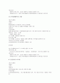 유통합리화사업(유통물류합리화사업)의 사업계획서, 유통합리화사업(유통물류합리화사업)의 지원계획, 유통합리화사업(유통물류합리화사업)의 융자신청서, 유통합리화사업(유통물류합리화사업)의 신청절차 분석 6페이지