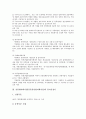 유통합리화사업(유통물류합리화사업)의 사업계획서, 유통합리화사업(유통물류합리화사업)의 지원계획, 유통합리화사업(유통물류합리화사업)의 융자신청서, 유통합리화사업(유통물류합리화사업)의 신청절차 분석 9페이지