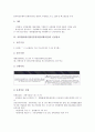 유통합리화사업(유통물류합리화사업)의 사업계획서, 유통합리화사업(유통물류합리화사업)의 지원계획, 유통합리화사업(유통물류합리화사업)의 융자신청서, 유통합리화사업(유통물류합리화사업)의 신청절차 분석 13페이지
