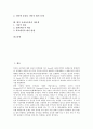 [음란물유통][음란물][유통][음란물유통 방지체제][음란물유통 차단]음란물유통의 방지체제, 음란물유통의 차단, 음란물유통의 접촉실태, 음란물유통의 예방지도, 음란물유통의 문제점, 향후 음란물유통의 대응책 2페이지