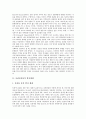 [음란물유통][음란물][유통][음란물유통 방지체제][음란물유통 차단]음란물유통의 방지체제, 음란물유통의 차단, 음란물유통의 접촉실태, 음란물유통의 예방지도, 음란물유통의 문제점, 향후 음란물유통의 대응책 4페이지