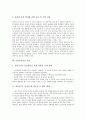 [음란물유통][음란물][유통][음란물유통 방지체제][음란물유통 차단]음란물유통의 방지체제, 음란물유통의 차단, 음란물유통의 접촉실태, 음란물유통의 예방지도, 음란물유통의 문제점, 향후 음란물유통의 대응책 5페이지