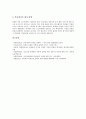 [음란물유통][음란물][유통][음란물유통 방지체제][음란물유통 차단]음란물유통의 방지체제, 음란물유통의 차단, 음란물유통의 접촉실태, 음란물유통의 예방지도, 음란물유통의 문제점, 향후 음란물유통의 대응책 9페이지