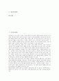 [놀이활동][놀이][음악놀이활동][독서놀이활동][가족놀이활동][사회극놀이활동][집단놀이활동][음악][독서][가족][사회극][집단]음악놀이활동, 독서놀이활동, 가족놀이활동, 사회극놀이활동, 집단놀이활동 2페이지