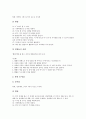 [놀이활동][놀이][음악놀이활동][독서놀이활동][가족놀이활동][사회극놀이활동][집단놀이활동][음악][독서][가족][사회극][집단]음악놀이활동, 독서놀이활동, 가족놀이활동, 사회극놀이활동, 집단놀이활동 4페이지