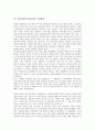 [음반유통][음악유통][음반][음악][유통][시장][유통업자][시장환경][냅스터]음반유통(음악유통)의 구조, 음반유통(음악유통)의 유통업자, 음반유통(음악유통)과 시장환경, 음반유통(음악유통)과 냅스터 분석 5페이지
