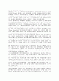 [음반유통][음악유통][음반][음악][유통][시장][유통업자][시장환경][냅스터]음반유통(음악유통)의 구조, 음반유통(음악유통)의 유통업자, 음반유통(음악유통)과 시장환경, 음반유통(음악유통)과 냅스터 분석 8페이지