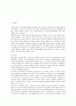 [음악유통][음반유통][음악][음반][유통]음악유통(음반유통)과 유통경로, 음악유통(음반유통)과 디지털음악유통(디지털음반유통), 음악유통(음반유통)과 음반산업(음악산업), 음악유통(음반유통)과 음반시장 분석 2페이지