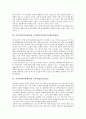 [음악유통][음반유통][음악][음반][유통]음악유통(음반유통)과 유통경로, 음악유통(음반유통)과 디지털음악유통(디지털음반유통), 음악유통(음반유통)과 음반산업(음악산업), 음악유통(음반유통)과 음반시장 분석 4페이지