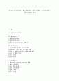 [학습태도][학습][자기주도적 학습태도][협동학습태도][영어학습태도][국어학습태도][수학학습태도][자기주도][협동][영어]자기주도적 학습태도, 협동학습태도, 영어학습태도, 국어학습태도, 수학학습태도 분석 1페이지