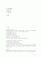[학습태도][학습][자기주도적 학습태도][협동학습태도][영어학습태도][국어학습태도][수학학습태도][자기주도][협동][영어]자기주도적 학습태도, 협동학습태도, 영어학습태도, 국어학습태도, 수학학습태도 분석 2페이지