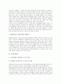 [학습태도][학습][자기주도적 학습태도][협동학습태도][영어학습태도][국어학습태도][수학학습태도][자기주도][협동][영어]자기주도적 학습태도, 협동학습태도, 영어학습태도, 국어학습태도, 수학학습태도 분석 6페이지