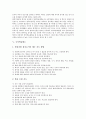 [학습태도][학습][자기주도적 학습태도][협동학습태도][영어학습태도][국어학습태도][수학학습태도][자기주도][협동][영어]자기주도적 학습태도, 협동학습태도, 영어학습태도, 국어학습태도, 수학학습태도 분석 9페이지