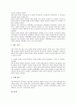 [학습태도][학습][자기주도적 학습태도][협동학습태도][영어학습태도][국어학습태도][수학학습태도][자기주도][협동][영어]자기주도적 학습태도, 협동학습태도, 영어학습태도, 국어학습태도, 수학학습태도 분석 11페이지