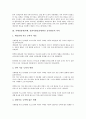 자폐성장애(자폐, 전반적발달장애)아동 놀이활동의 종류, 의의, 자폐성장애(자폐, 전반적발달장애)아동 놀이활동과 행동특성, 장난감놀이, 자폐성장애(자폐, 전반적발달장애)아동 놀이활동과 음악치료, 사회적응능력 4페이지