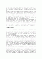 자폐성장애(자폐, 전반적발달장애)아동 놀이활동의 종류, 의의, 자폐성장애(자폐, 전반적발달장애)아동 놀이활동과 행동특성, 장난감놀이, 자폐성장애(자폐, 전반적발달장애)아동 놀이활동과 음악치료, 사회적응능력 6페이지
