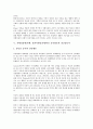자폐성장애(자폐, 전반적발달장애)아동 놀이활동의 종류, 의의, 자폐성장애(자폐, 전반적발달장애)아동 놀이활동과 행동특성, 장난감놀이, 자폐성장애(자폐, 전반적발달장애)아동 놀이활동과 음악치료, 사회적응능력 7페이지