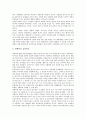 자폐성장애(자폐, 전반적발달장애)아동 놀이활동의 종류, 의의, 자폐성장애(자폐, 전반적발달장애)아동 놀이활동과 행동특성, 장난감놀이, 자폐성장애(자폐, 전반적발달장애)아동 놀이활동과 음악치료, 사회적응능력 10페이지