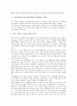 장애아동(특수아동)학습태도의 검사, 장애아동(특수아동)학습태도와 초등학생학습태도, 장애아동(특수아동)학습태도와 학업성취도, 장애아동(특수아동)학습태도와 학습태도 사례, 향후 장애아동학습태도 개선방안 6페이지