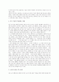 장애아동(특수아동)학습태도의 검사, 장애아동(특수아동)학습태도와 초등학생학습태도, 장애아동(특수아동)학습태도와 학업성취도, 장애아동(특수아동)학습태도와 학습태도 사례, 향후 장애아동학습태도 개선방안 7페이지