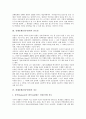 전래동화(전승동화) 의미, 전래동화(전승동화) 중요성, 전래동화(전승동화) 지도, 전래동화(전승동화)와 태모원형동화, 전래동화(전승동화)와 아동심리, 전래동화(전승동화)와 브레인스토밍, 전래동화와 교육과정 4페이지