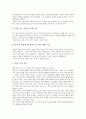 전래동화(전승동화) 의미, 전래동화(전승동화) 중요성, 전래동화(전승동화) 지도, 전래동화(전승동화)와 태모원형동화, 전래동화(전승동화)와 아동심리, 전래동화(전승동화)와 브레인스토밍, 전래동화와 교육과정 5페이지