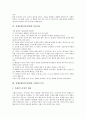 전래동화(전승동화) 의미, 전래동화(전승동화) 중요성, 전래동화(전승동화) 지도, 전래동화(전승동화)와 태모원형동화, 전래동화(전승동화)와 아동심리, 전래동화(전승동화)와 브레인스토밍, 전래동화와 교육과정 8페이지