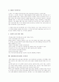 전래동화(전승동화) 의미, 전래동화(전승동화) 중요성, 전래동화(전승동화) 지도, 전래동화(전승동화)와 태모원형동화, 전래동화(전승동화)와 아동심리, 전래동화(전승동화)와 브레인스토밍, 전래동화와 교육과정 10페이지