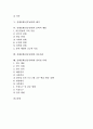전래동화(전승동화) 필요성, 전래동화(전승동화) 세계관, 전래동화(전승동화) 기능, 전래동화(전승동화) 해석, 전래동화(전승동화) 문학적 체험, 전래동화(전승동화)와 아동심리, 전래동화(전승동화)와 창의성 사례 2페이지