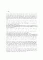 전래동화(전승동화) 필요성, 전래동화(전승동화) 세계관, 전래동화(전승동화) 기능, 전래동화(전승동화) 해석, 전래동화(전승동화) 문학적 체험, 전래동화(전승동화)와 아동심리, 전래동화(전승동화)와 창의성 사례 3페이지
