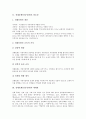 전래동화(전승동화) 필요성, 전래동화(전승동화) 세계관, 전래동화(전승동화) 기능, 전래동화(전승동화) 해석, 전래동화(전승동화) 문학적 체험, 전래동화(전승동화)와 아동심리, 전래동화(전승동화)와 창의성 사례 4페이지