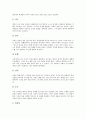 전래동화(전승동화) 필요성, 전래동화(전승동화) 세계관, 전래동화(전승동화) 기능, 전래동화(전승동화) 해석, 전래동화(전승동화) 문학적 체험, 전래동화(전승동화)와 아동심리, 전래동화(전승동화)와 창의성 사례 7페이지