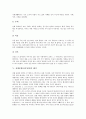 전래동화(전승동화) 필요성, 전래동화(전승동화) 세계관, 전래동화(전승동화) 기능, 전래동화(전승동화) 해석, 전래동화(전승동화) 문학적 체험, 전래동화(전승동화)와 아동심리, 전래동화(전승동화)와 창의성 사례 8페이지