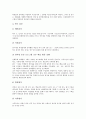 전래동화(전승동화) 필요성, 전래동화(전승동화) 세계관, 전래동화(전승동화) 기능, 전래동화(전승동화) 해석, 전래동화(전승동화) 문학적 체험, 전래동화(전승동화)와 아동심리, 전래동화(전승동화)와 창의성 사례 12페이지