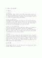 전래동화(전승동화) 필요성, 전래동화(전승동화) 세계관, 전래동화(전승동화) 기능, 전래동화(전승동화) 해석, 전래동화(전승동화) 문학적 체험, 전래동화(전승동화)와 아동심리, 전래동화(전승동화)와 창의성 사례 13페이지