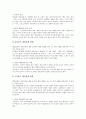 전반적발달장애(자폐성장애, 자폐)아동 놀이활동의 영향, 전반적발달장애(자폐성장애, 자폐)아동 놀이활동과 장난감놀이활동, 악기놀이활동, 전반적발달장애(자폐성장애, 자폐)아동 놀이활동의 방법 분석 3페이지