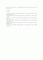전반적발달장애(자폐성장애, 자폐)아동 놀이활동의 영향, 전반적발달장애(자폐성장애, 자폐)아동 놀이활동과 장난감놀이활동, 악기놀이활동, 전반적발달장애(자폐성장애, 자폐)아동 놀이활동의 방법 분석 10페이지